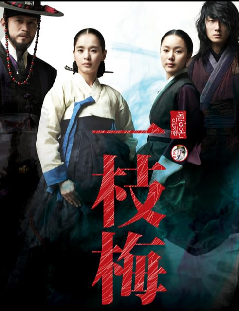 Dolanon Iljimae - Temporada 1