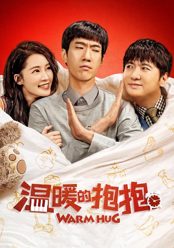 Wen nuan de bao bao