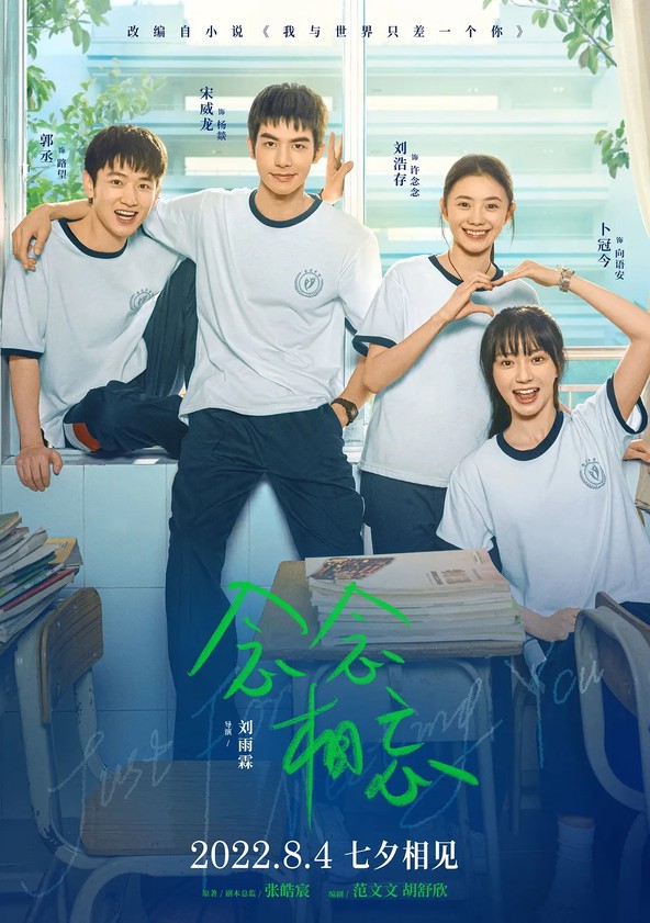 Nian nian xiang wang