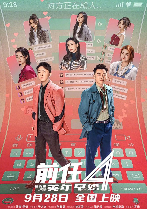 Ex-File 4